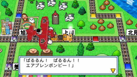 Momotarou Dentetsu Tag Match: Yuujou - Doryoku - Shouri no Maki! image 2
