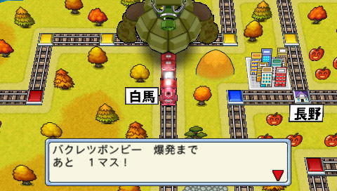 Momotarou Dentetsu Tag Match: Yuujou - Doryoku - Shouri no Maki! image 6