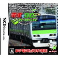 Densha de Go! Tokubetsu-hen: Fukkatsu Shouwa no Yamatesen thumbnail 1
