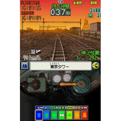 Densha de Go! Tokubetsu-hen: Fukkatsu Shouwa no Yamatesen image 2