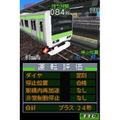 Densha de Go! Tokubetsu-hen: Fukkatsu Shouwa no Yamatesen thumbnail 4