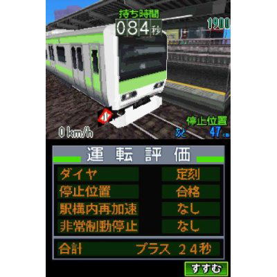 Densha de Go! Tokubetsu-hen: Fukkatsu Shouwa no Yamatesen image 4
