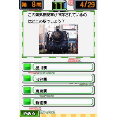 Densha de Go! Tokubetsu-hen: Fukkatsu Shouwa no Yamatesen image 5