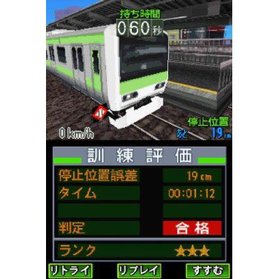 Densha de Go! Tokubetsu-hen: Fukkatsu Shouwa no Yamatesen image 6