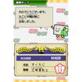 Densha de Go! Tokubetsu-hen: Fukkatsu Shouwa no Yamatesen thumbnail 7