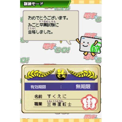 Densha de Go! Tokubetsu-hen: Fukkatsu Shouwa no Yamatesen image 7