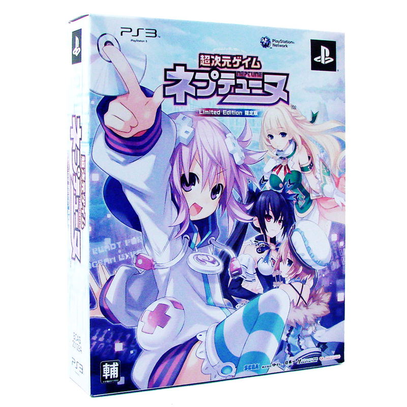 Chou Jigen Game: Neptune [Limited Edition] image 1