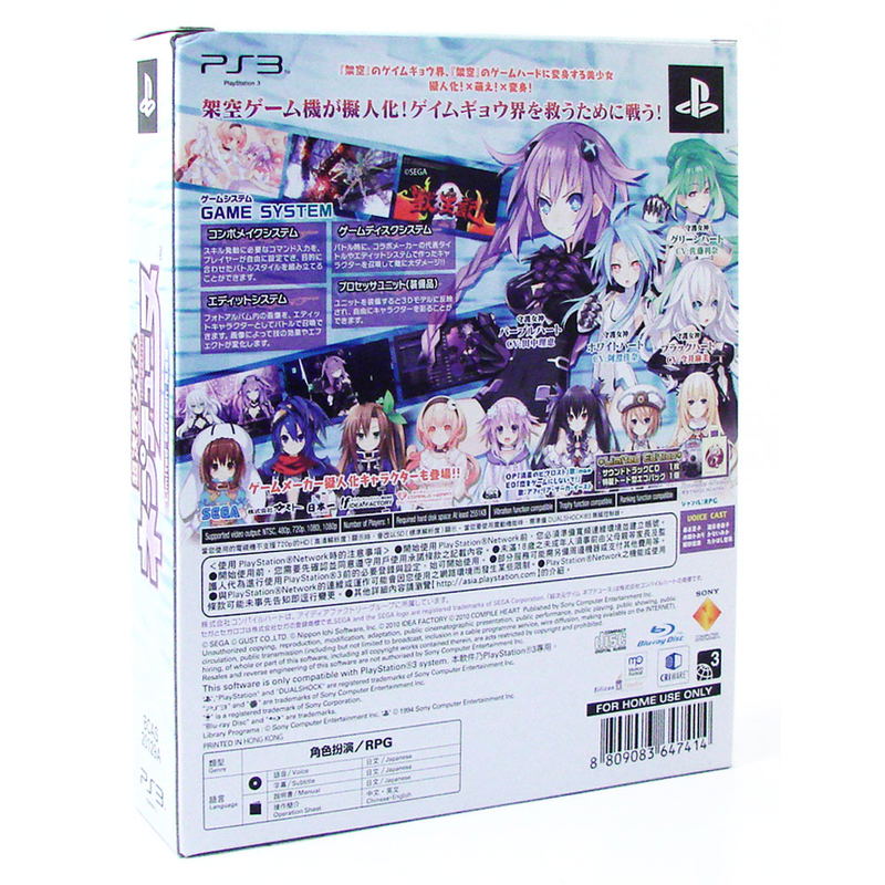 Chou Jigen Game: Neptune [Limited Edition] image 2