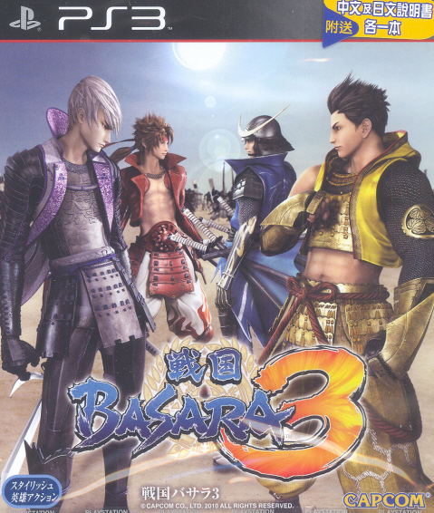 Sengoku Basara 3 image 1