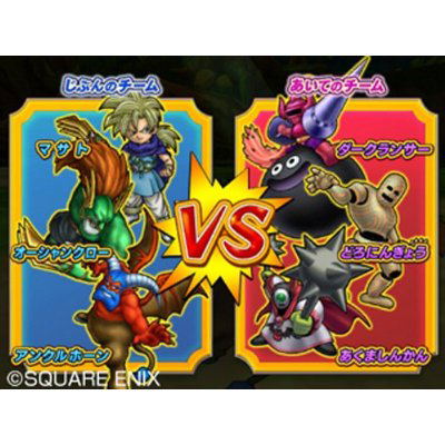 Dragon Quest Monsters: Battle Road Victory image 2