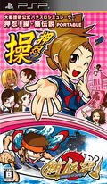 Daito Giken Koushiki Pachi-Slot Simulator: Ossu! Misao + Maguro Densetsu Portable thumbnail 1