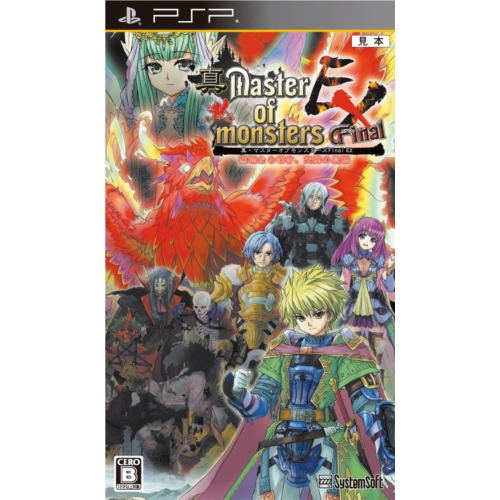 Shin Master of Monsters Final EX image 1