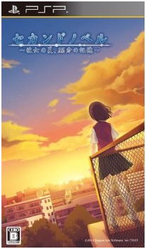 Second Novel: Kanojo no Natsu, 15-Bun no Kioku image 1