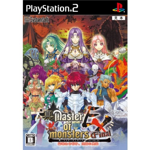 Shin Master of Monsters Final EX image 1