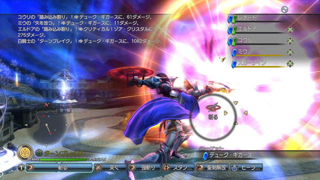White Knight Chronicles II image 4