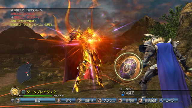 White Knight Chronicles II image 5