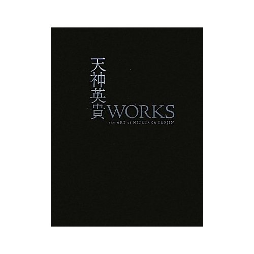 Works - the Art of Hidetaka Tenjin Artbook image 1