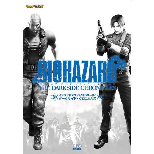 Biohazard: The Darkside Chronicle Artbook image 1