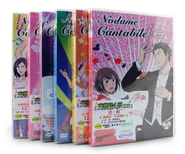 Nodame Cantabile [6-Disc Edition Completed Series] image 1