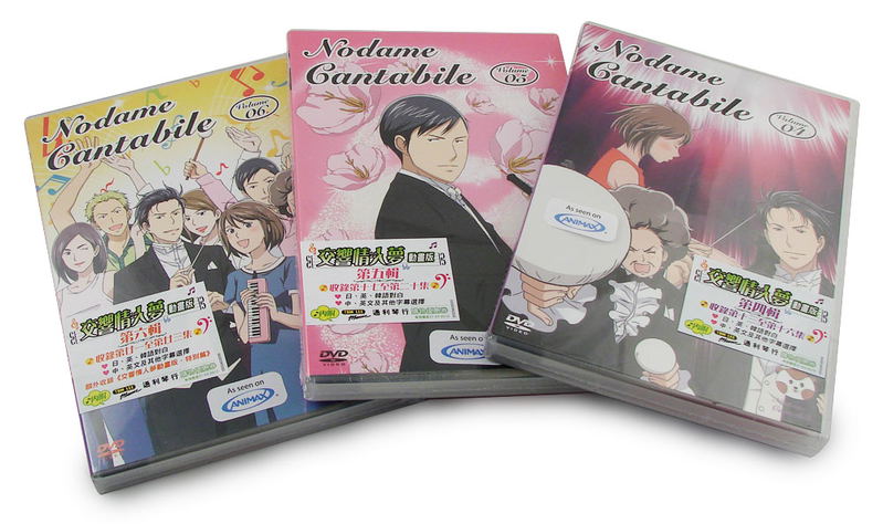 Nodame Cantabile [6-Disc Edition Completed Series] image 3