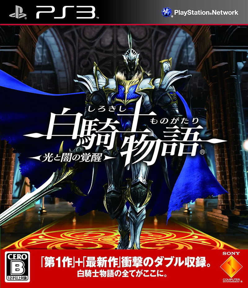 White Knight Chronicles II image 1