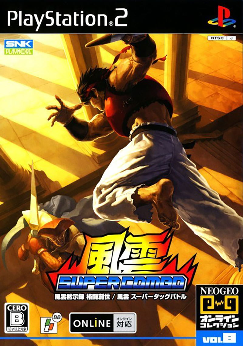 Fuuun Super Combo image 1
