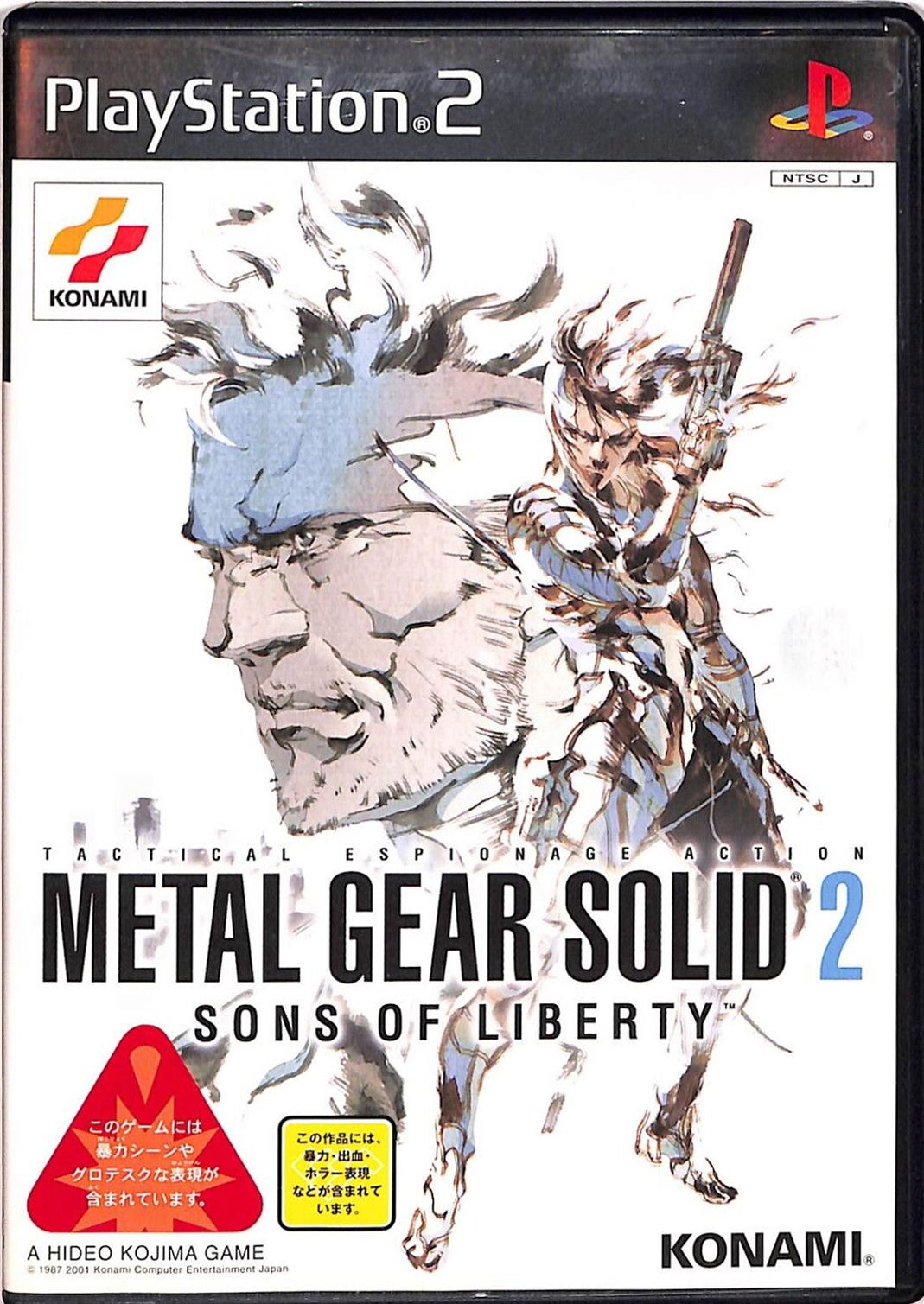 Metal Gear Solid 2: Sons of Liberty for PlayStation 2