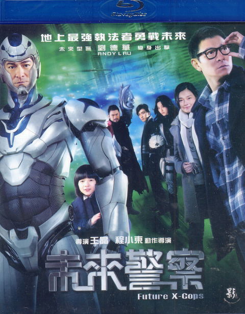 Future X-Cops image 1