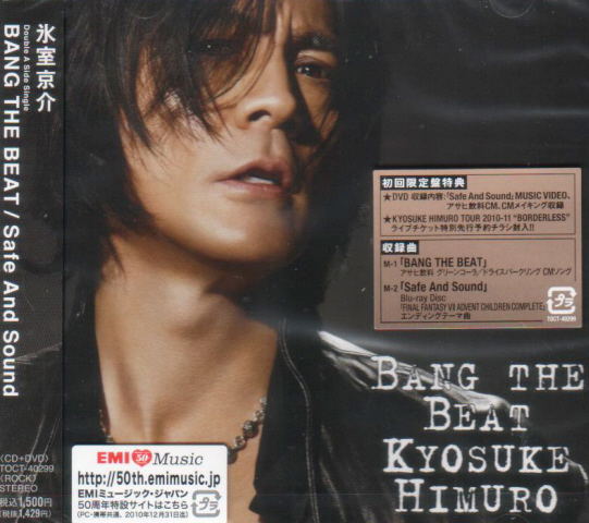 Bang The Beat / Safe And Sound [CD+DVD Limited Edition] image 1