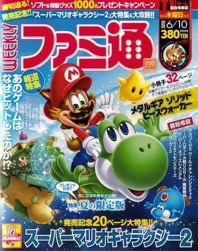Weekly Famitsu No. 1119 (2010 06/10) image 1
