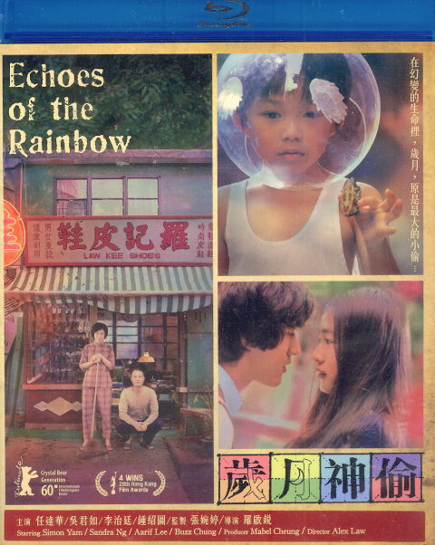 Echoes Of The Rainbow image 1