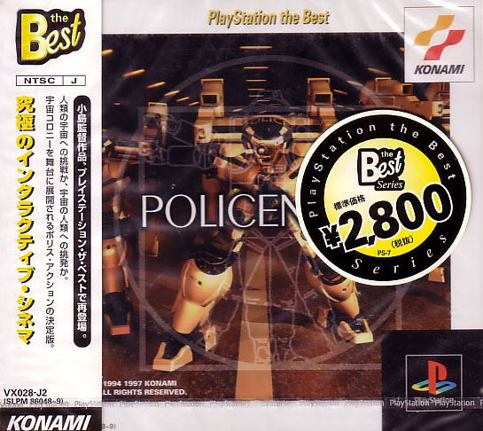 Policenauts (PlayStation the Best) image 1