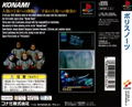 Policenauts (PlayStation the Best) thumbnail 2