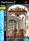 Sega AGES 2500 Series Vol. 9 Gain Ground image 1