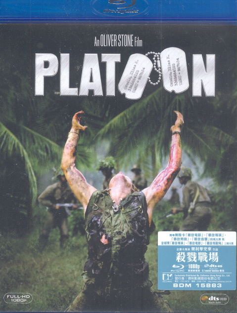 Platoon image 1