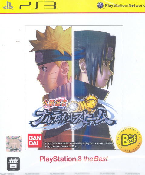 Naruto Narutimate Storm (PlayStation3 the Best) image 1