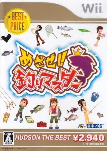 Mesaze! Tsuri Master: Sekai ni Challenge! Hen (Hudson the Best) image 1