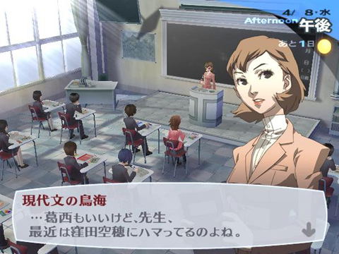 Persona 3: Fes (PlayStation2 the Best) image 4