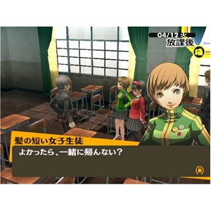 Persona 4 (PlayStation2 the Best)