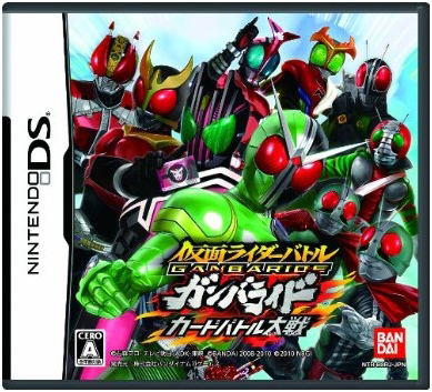 Kamen Rider Battle: Ganbaride Card Battle Taisen image 1