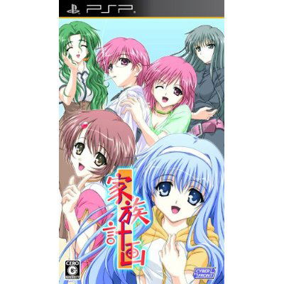 Kazoku Keikaku image 1