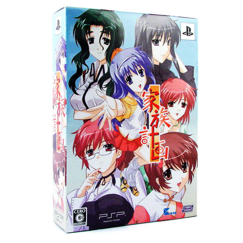 Kazoku Keikaku [Limited Edition] image 1