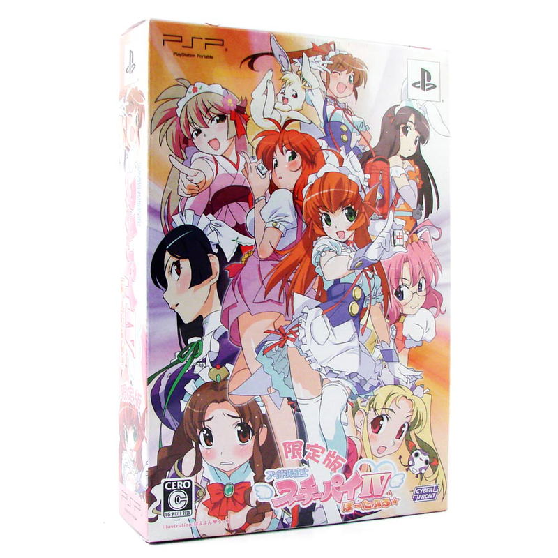 Idol Janshi Suchi-Pai IV Portable [Limited Edition] image 1