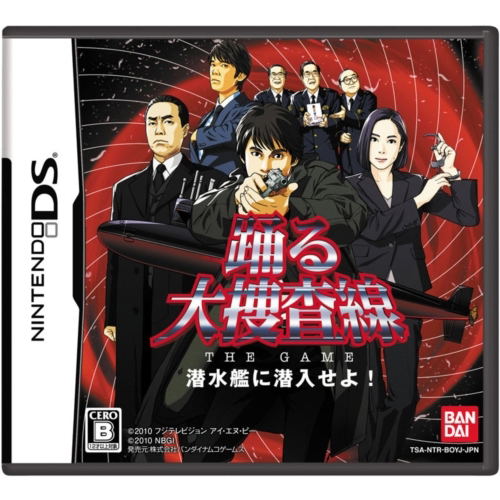 Odoru Daisousasen The Game: Sensuikan ni Sennyuu Seyo! image 1