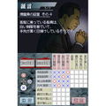 Odoru Daisousasen The Game: Sensuikan ni Sennyuu Seyo! thumbnail 10