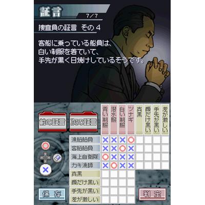 Odoru Daisousasen The Game: Sensuikan ni Sennyuu Seyo! image 10