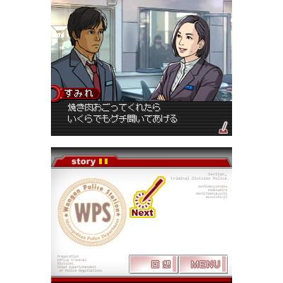 Odoru Daisousasen The Game: Sensuikan ni Sennyuu Seyo! image 3