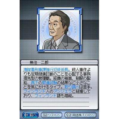Odoru Daisousasen The Game: Sensuikan ni Sennyuu Seyo! image 8
