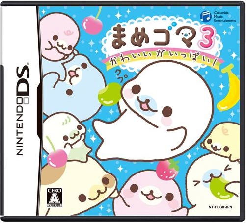 Mame Goma 3: Kawaii ga Ippai for Nintendo DS