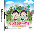 Chibi Maruko-Chan DS: Maru-Chan no Machi (Welcome Price 2800) thumbnail 1